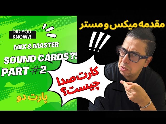 The Foundation of Mixing and Mastering PART&nbsp;#2