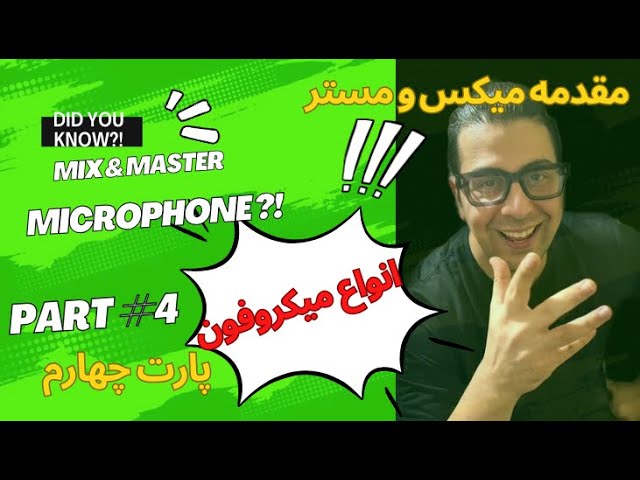 The Foundation of Mixing and Mastering PART&nbsp;#4