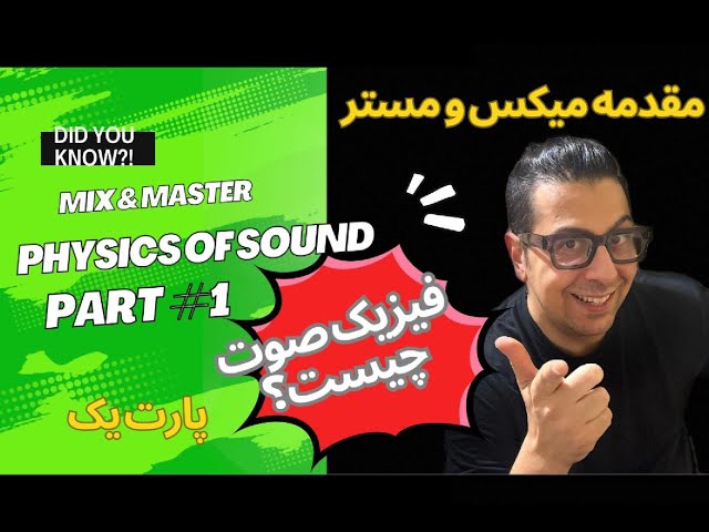 The Foundation of Mixing and Mastering PART&nbsp;#1